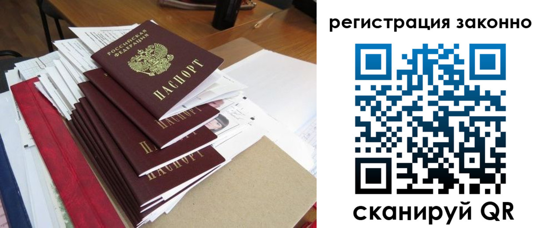 прописка в квартире в Чите