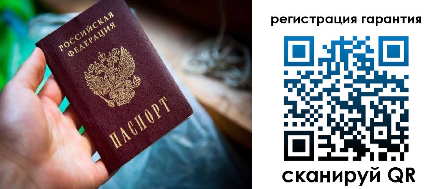 временная регистрация законно в Чите