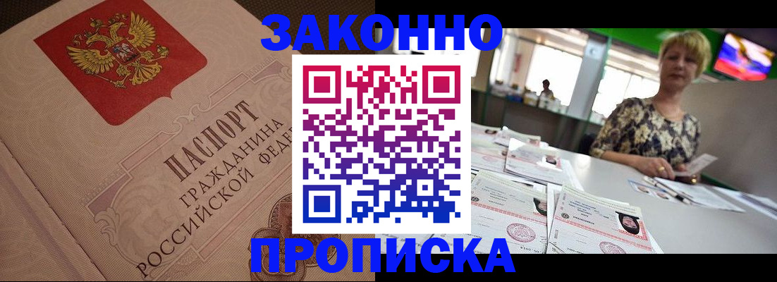 миграционный учет в Чите