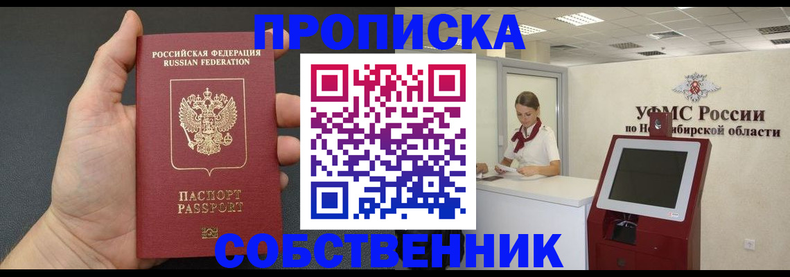 временная регистрация адрес в Чите