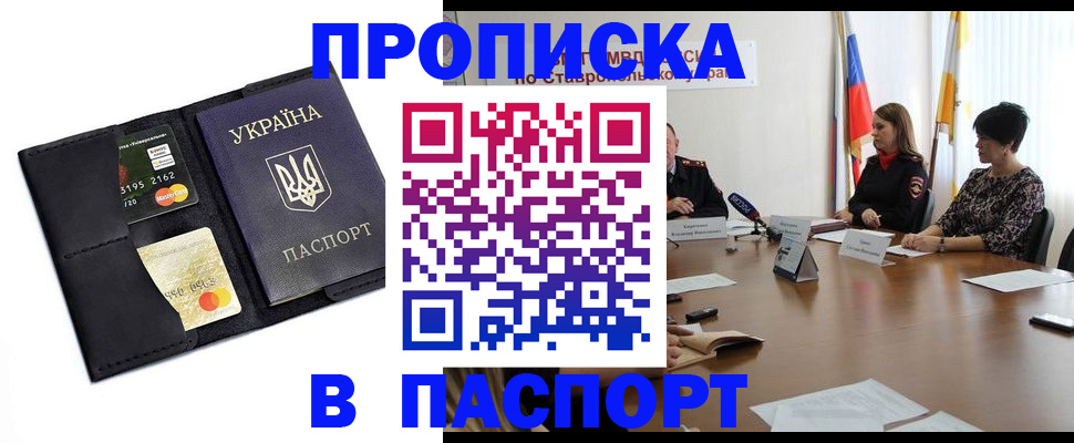 регистрация в Чите