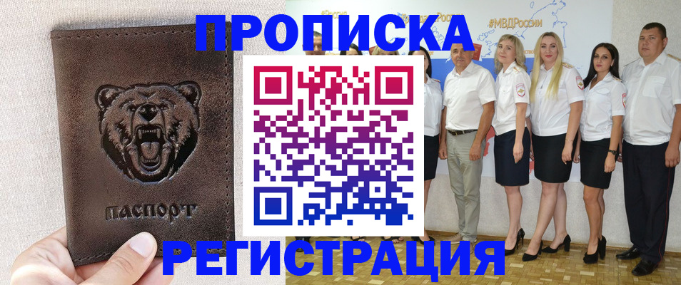 регистрация для школы в Чите